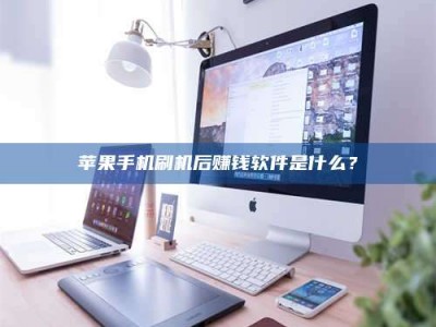 邵阳5天花光2万！试药骗局下的惊人代价