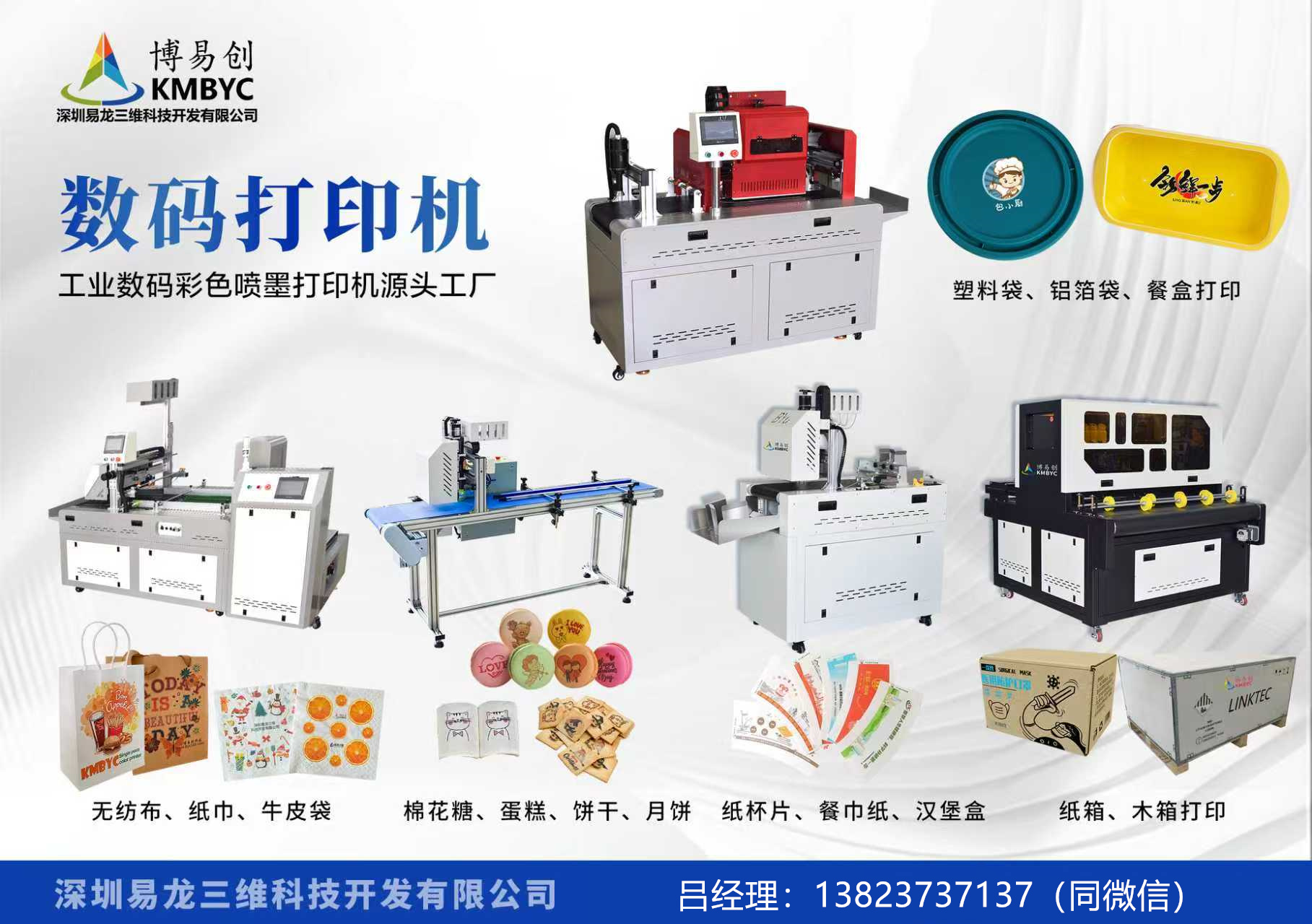 邵阳博易创科技