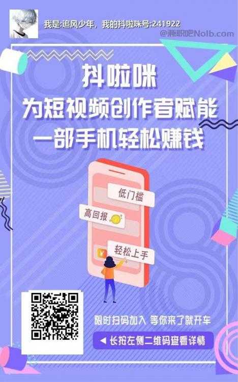 邵阳抖啦咪是什么平台-一个专注短视频流量变现的平台！ 第2张