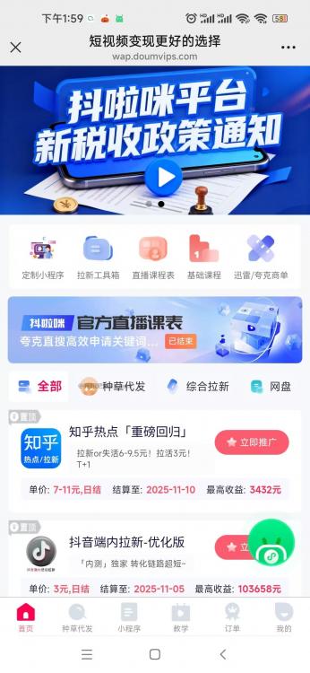 邵阳抖啦咪是什么平台-一个专注短视频流量变现的平台！ 第3张